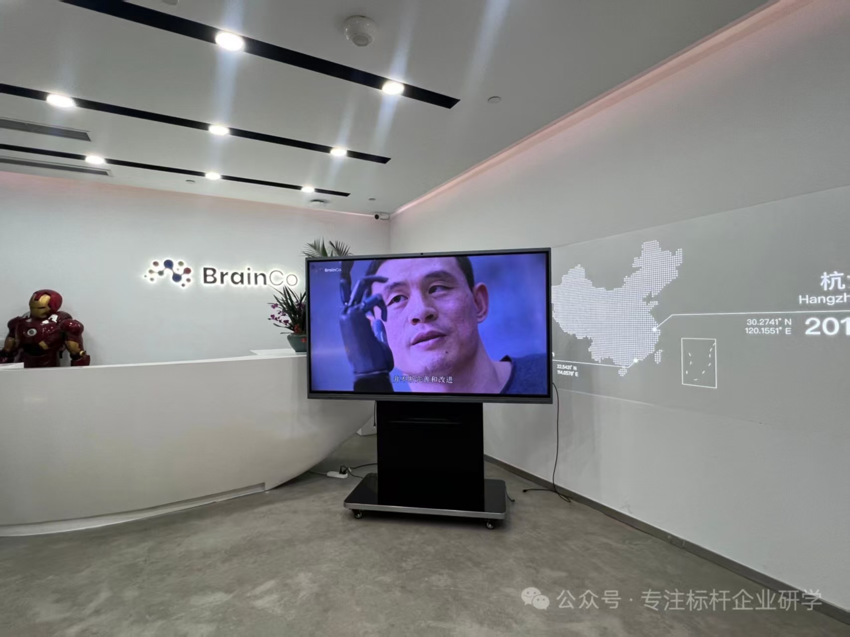 BrainCo 强脑科技