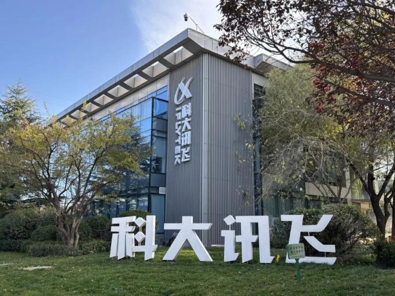 iFLYTEK 科大讯飞