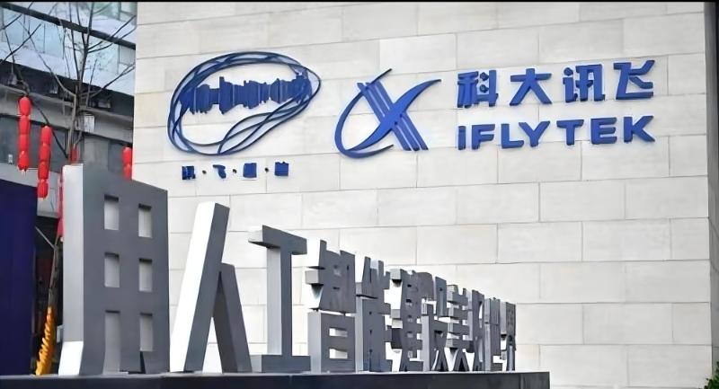 iFLYTEK 讯飞