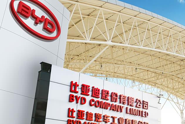 BYD 比亚迪
